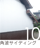 10�p�g�T�C�f�B���O