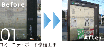 01�R�~���j�e�B�{�[�h�C�U�H��