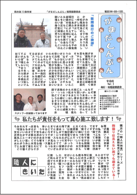 ���܂�����Ԃ�